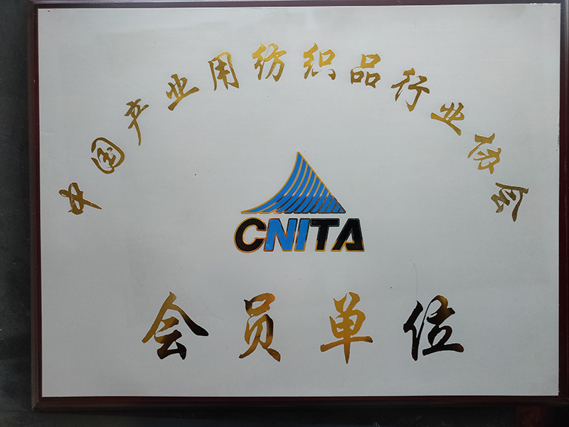 中國產業(yè)用紡織品協(xié)會會員.jpg
